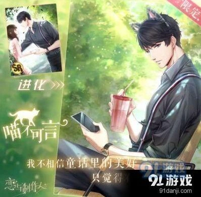 恋与制作人2018六一活动奖励一览