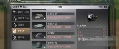 明日之后头盔制作方法完整攻略