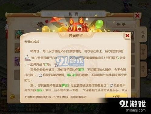 梦幻西游六一活动玩法详解