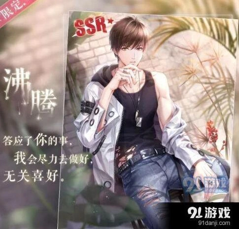 恋与制作人白起沸腾SSR羁绊卡获取玩法