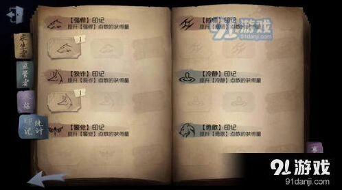 第五人格印记全攻略 获取方法与使用技巧