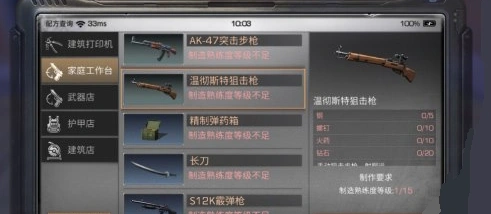 明日之后武器坚固值下降应对策略