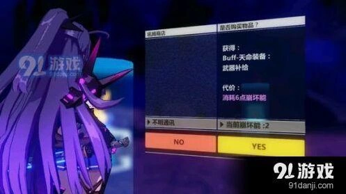 崩坏3吼姆乐园彩蛋获取方法教学