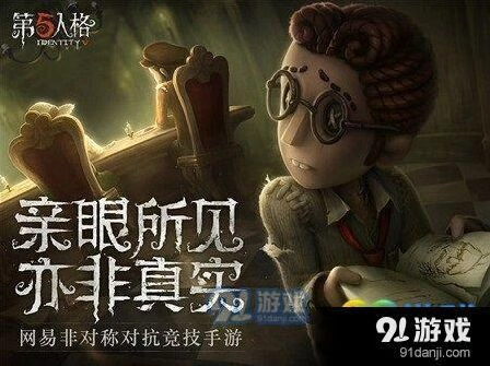 第五人格匹配胜率在哪看教程