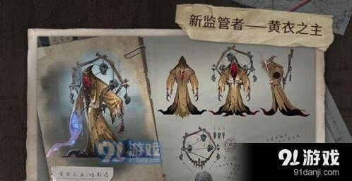 第五人格怎么克制黄衣之主