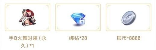 拳皇命运手Q火舞时装领取技巧分享