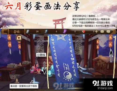 阴阳师6月神秘图案教程 画法技巧分享