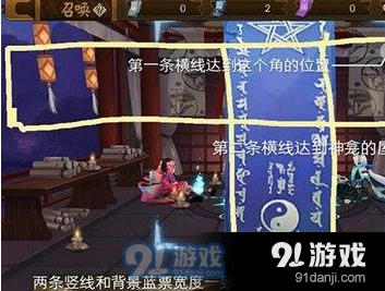 阴阳师六月神秘图案怎么画最稳当攻略