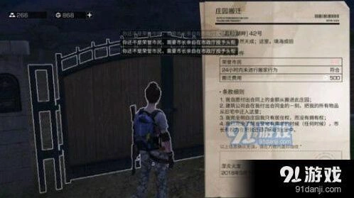 明日之后荣誉市民怎么获得攻略
