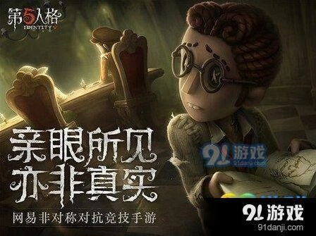 第五人格匹配胜率为什么被隐藏
