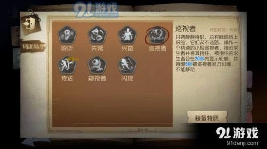 第五人格机械狗使用策略指南