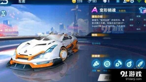 QQ飞车手游变形销魂改装核心要点