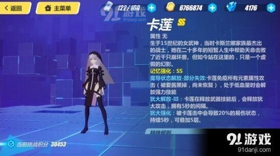 崩坏3卡莲阵容神恩战车搭配攻略