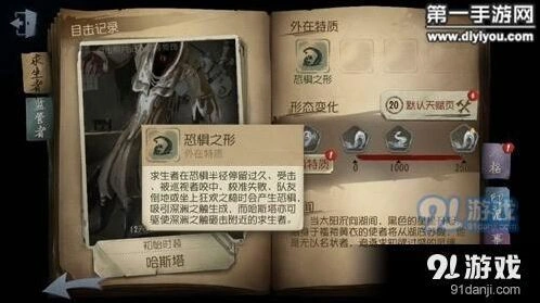 第五人格黄衣之主加点技巧详解