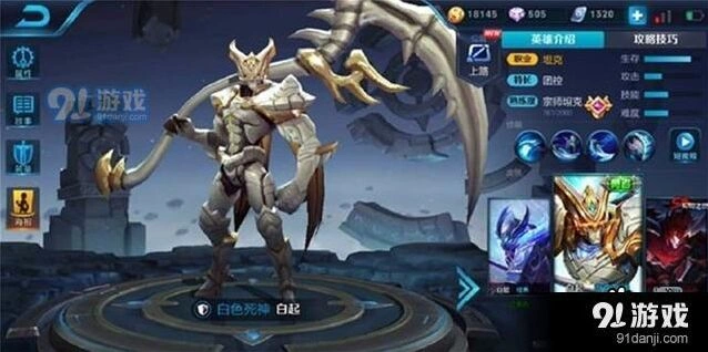 王者荣耀S12白起团控出装教程
