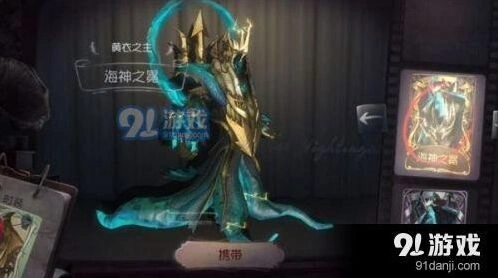 第五人格黄衣之主天赋加点分析