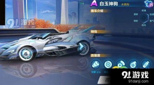 qq飞车手游白玉神驹什么时候上线 获得方法指南
