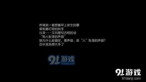 第五人格医生日记第三关攻略技巧