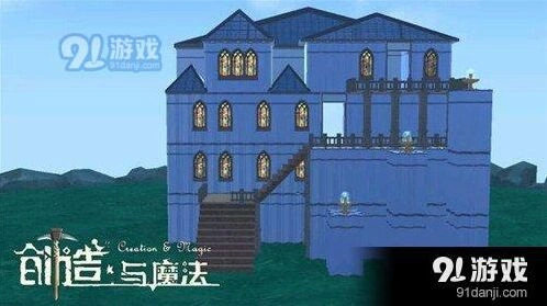《创造与魔法》简约别墅建筑教程
