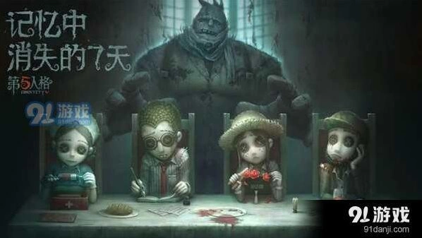 第五人格排位赛技巧全解