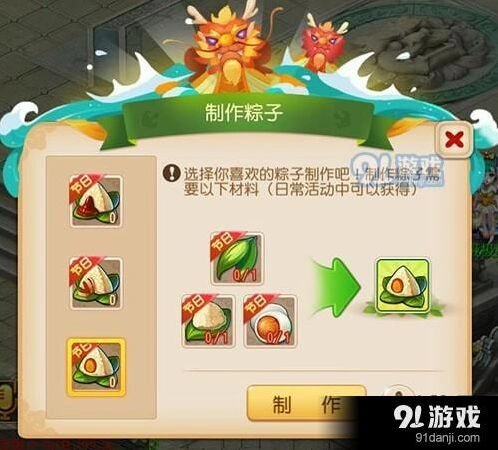 梦幻西游手游八宝粽盒活动介绍 端午节日活动内容详解