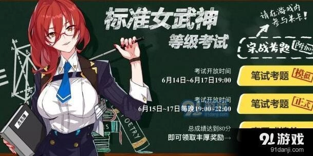 崩坏3实战挑战攻略：如何三星通关