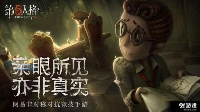 第五人格战队系统全面介绍 排位加成解析