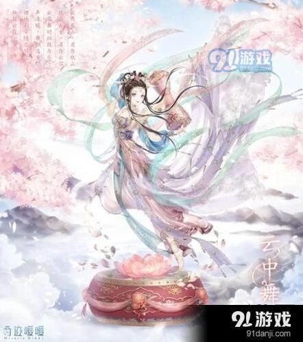 奇迹暖暖云中舞套装活动攻略