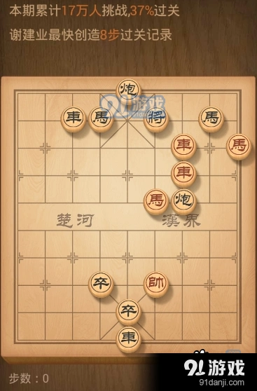 天天象棋第78期残局挑战完整指南