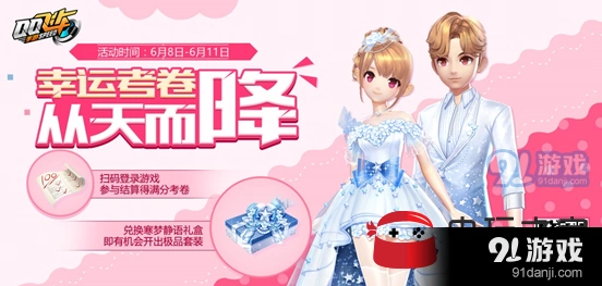 QQ飞车手游百分考卷获取全攻略