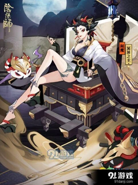 阴阳师阎魔冥界之主获得方式