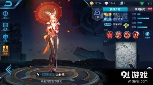 王者荣耀公孙离攻略玩法技巧