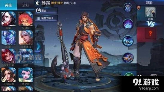 王者荣耀孙策连招技巧教学