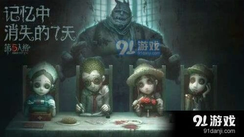 第五人格溜黄衣之主玩法指南 实用技巧盘点