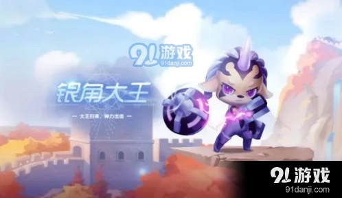 QQ飞车宠物银角大王获取技巧