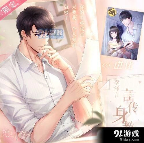 恋与制作人因材施教完整答案攻略