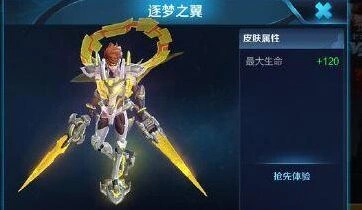 王者荣耀哪吒逐梦之翼限定皮肤详解