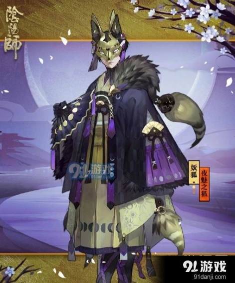 《阴阳师》狐生百魅本通关技巧