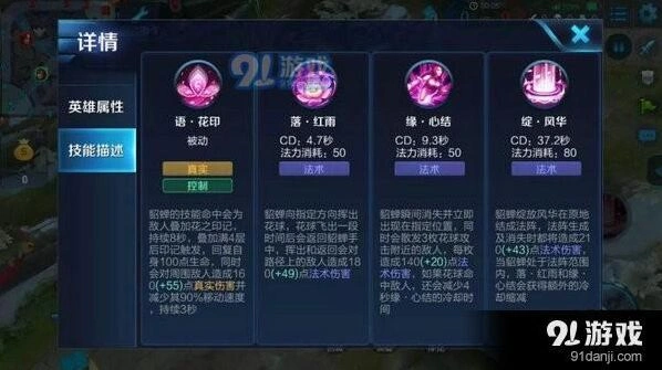 貂蝉出装铭文推荐，王者荣耀攻略