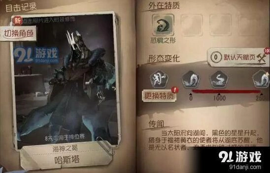第五人格哈斯塔攻略技巧分享