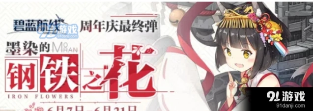 碧蓝航线EXTRA狂咲之花挑战心得