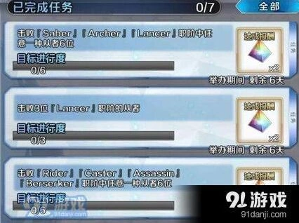 命运冠位指定FGO6.11御主任务通关指南