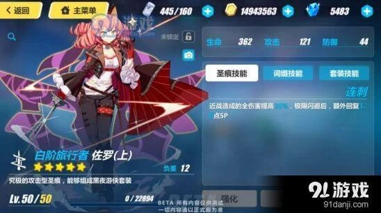 崩坏3佐罗圣痕效果评测