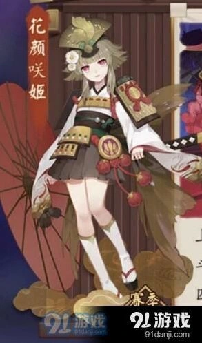 阴阳师花颜咲姬皮肤效果展示