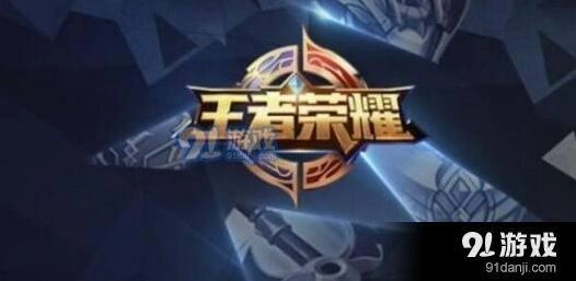 王者荣耀打野英雄排行解读 李元芳上榜