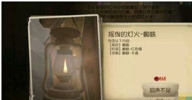 第五人格奇遇彩蛋获取攻略