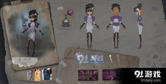 第五人格香水师天赋怎么配 调香师天赋加点全面教学
