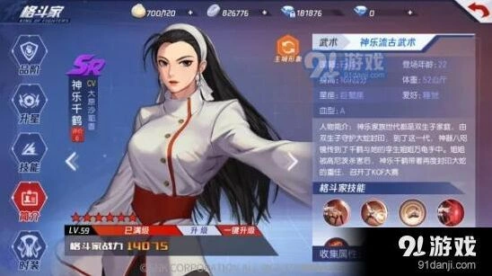 《命运》神乐千鹤上手教程
