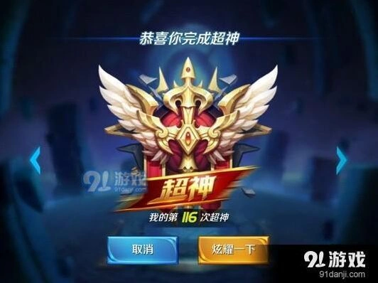 王者荣耀S12赛季排位机制改动教程