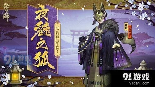 阴阳师妖狐副本快速通关阵容技巧
